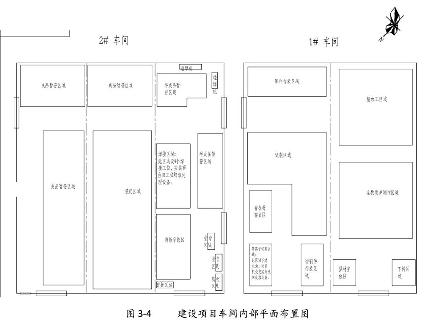 雙利農(nóng)機(jī)驗收監(jiān)測報告-14.jpg